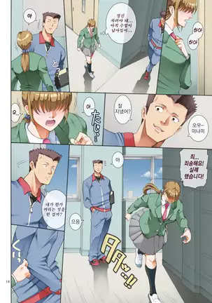 Hamegoto 2 | 함정2