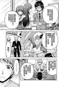 [Kakei Hidetaka] Kuchi Dome Ch.1-8 [Chinese]