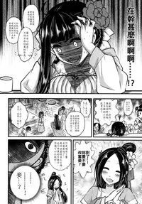 [San Se Fang (Heiqing Langjun)] Hyakkasou <<Gejo Botan no Yuuutsu>> | 百華莊《婢女牡丹小姐的憂鬱》 [Chinese] [Digital]
