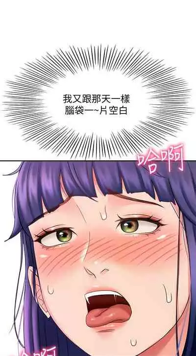 [MAD & 洋洋 & 金文圖] 劍道學姊 1-26 官方中文（連載中）