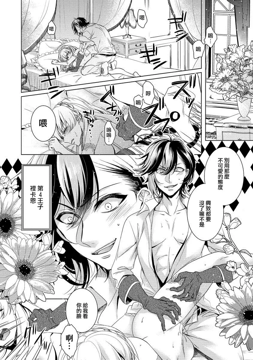 Kyououji no Ibitsu na Shuuai ~Nyotaika Knight no Totsukitooka~ 1 Ch. 1-5