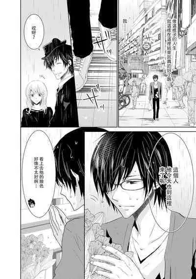 [Narusawa Kio] Mottomo Yasashii Koroshikata - The most gentle how to kill. | 最溫柔的殺人方法 1-4 [Chinese] [莉赛特汉化组]