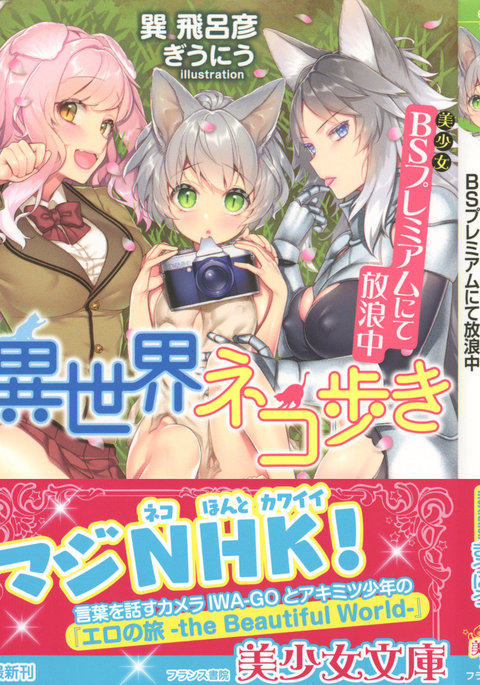 Otome Ni Omakasex