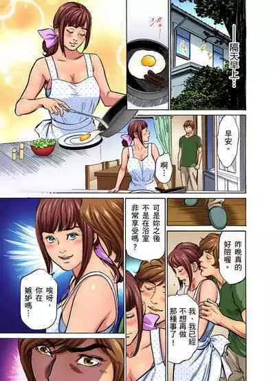 Gikei ni Yobai o Sareta Watashi wa Ikudotonaku Zecchou o Kurikaeshita | 大伯偷偷夜襲我，從此被迫成為性奴隸瘋狂高潮無數次！1-15