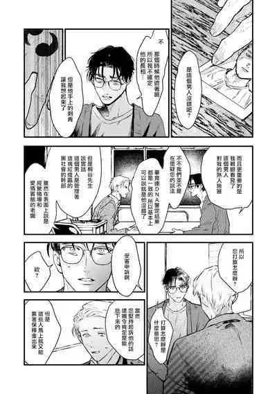 [miso] Koi Kogare Utae ~R.I.P.~ | 歌唱恋慕～R.I.P.～ Ch. 1-5 [Chinese] [冒险者公会] [Digital]