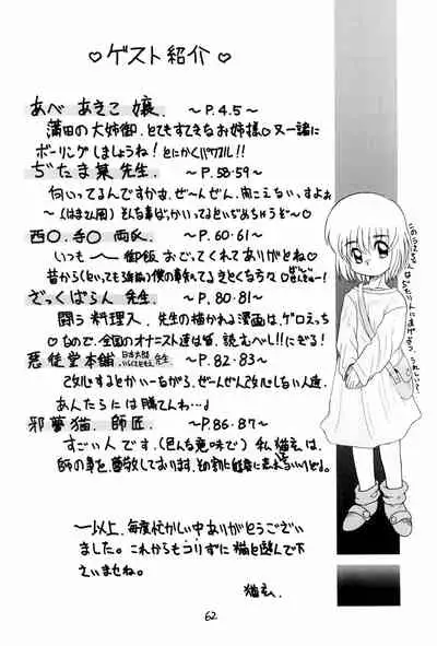 (C43) [PROJECT TAKE 4 (Nekogen)] SNOW WHITE B”