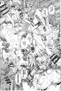 [Ootori Ryuuji] Eroge Master no Ore ga Sanjigen Kouryaku ni Honki o Dashita Ken | 色情遊戲高手的我對三次元攻略也認真起來的事件 [Chinese]