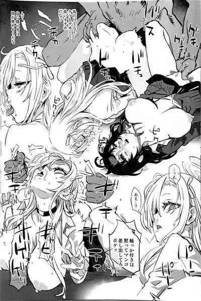 [Fatalpulse (Asanagi)] Gareki 33 (Various)