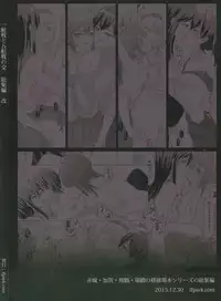 (C89) [ifpark.Com (ifpark)] Ikkousen to Gokousen no Kou Soushuuhen Kai (Kantai Collection -KanColle-) [Incomplete]