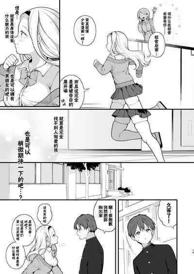 [Agenasu (Kari) (Nagase Tooru)] Kozukuri Sex ga Gimuka shita Sekai (... de Motenai Watashi.) | 以怀孕为目的做爱成为了义务的世界(...但不受欢迎的我) [Chinese] [千岁汉化组] [Digital]