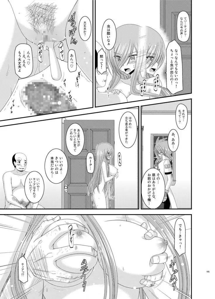 メロンが超振動!R総集編II