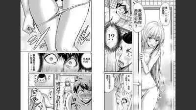 [MONMA Tsukasa] Giruti Sakuru vol 03 (Ch20-30) Chinese Version《罪恶社团》第3卷20-30话，AI机翻汉化