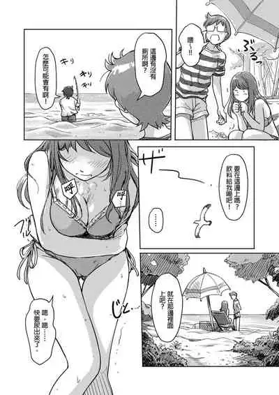 [Xiaowoo] Kaikan Change ♂⇔♀ ~Hajimete wa Onna no Karada de~ | 快感交換♂⇔♀～女體初體驗～ Ch. 1-15 [Chinese] [Digital]