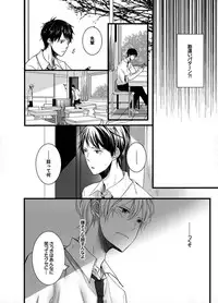 [Marinosuke] 7-ji 45-fun, Maiasa 8-ryoume de Matte Irunode, Hayaku Ore o Sawatte Kudasai. 2