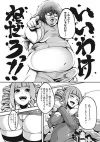 [Takayanagi Katsuya] Erohon desu yo. [Digital]