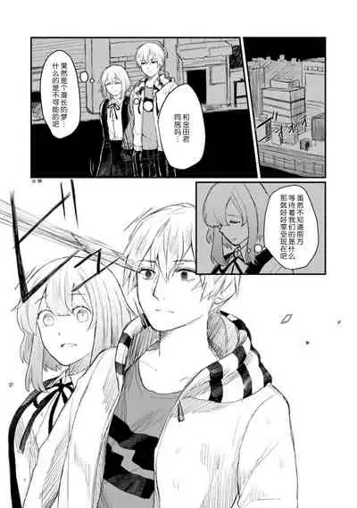 Horage Sekai ni Tensei shitara Satsujinki no Oshi ga Ita | 转生恐怖游戏遇见我推的杀人鬼 Ch. 1-3