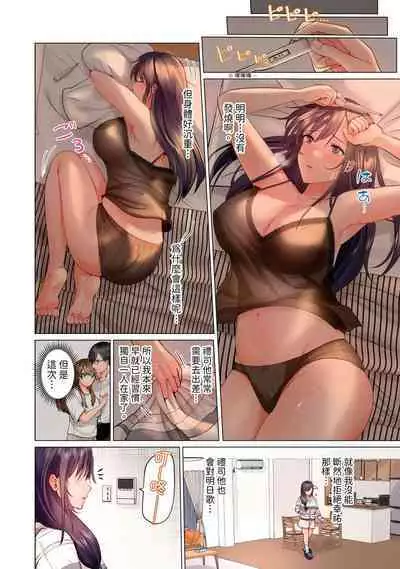 [Peter Mitsuru] Fuufu Koukan ~Ichido Shitara Modorenai... Otto yori Sugoi Kongai Sex~ | 夫妻交姦 ~一旦做過就回不去了…比丈夫更厲害的婚外情SEX~ 1-10 [Chinese]