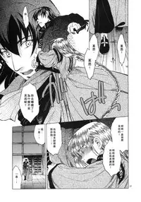 [Toko-ya (HEIZO, Kitoen)] Saint Foire Festival 4 Richildis [Chinese] [翻譯蒟蒻] [Digital]