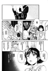 [Cuvie] Heavenly [Chinese] [個性陰暗個人漢化]