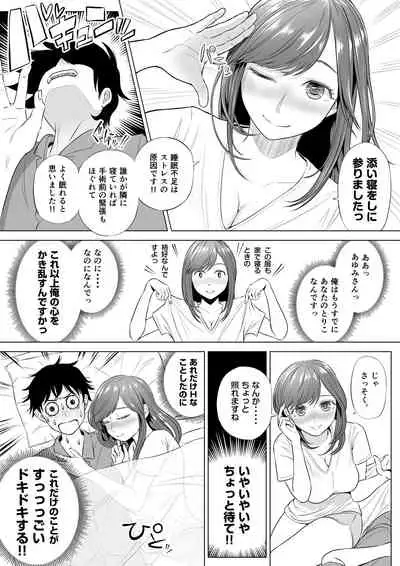 [伊達ろく] 高橋あゆみさんは医療従順者