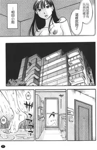 [Miki Hime] Okusan to Boku no Shujuu Kankei | 太太與我的主從關係 [Chinese]