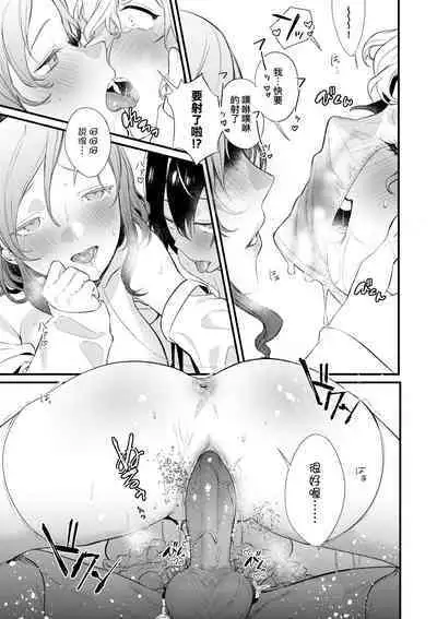 Knospenmädchen | 花蕊少女