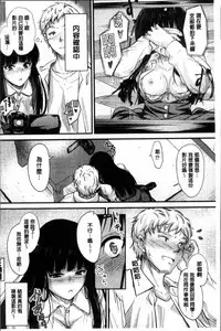 [Mutsuki] Yatte... Ugoite! Dashite | 插進來…抽動吧！射精進去♥ [Chinese]