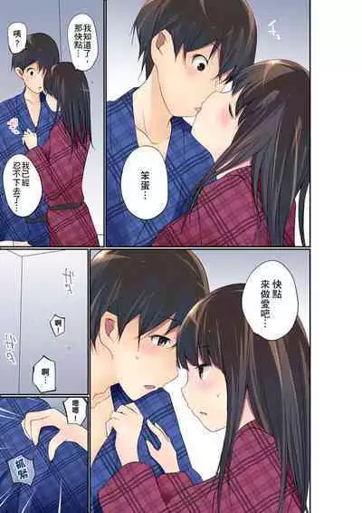 Manchira shiteru JK o Hakken shita node Gakuen Nai de Choukyou shite mita | 暴露狂女子高中生的日常生活 學校內的變態調教 Ch.1-24