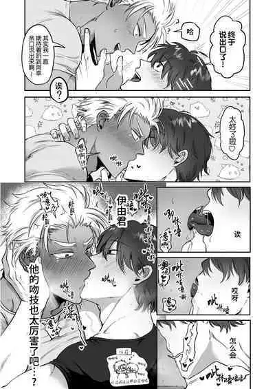 [Oniku Teikoku (Po Me Juntarou)] Iyo-kun to Kou-kun ~Kasshoku Gachimuchi Danshi ga Yasaotoko Kareshi no Dekachin Nettori Sex de Ahegao Renzoku Mesuiki Suru Hanashi~ ｜伊由君与阿幸君~黑皮肌肉男生通过温柔男友的超巨根激烈交欢不断露出粗喘连连的阿黑颜并连续雌堕高潮的故事~ [Chinese] [桃紫の汉化] [Decensored]