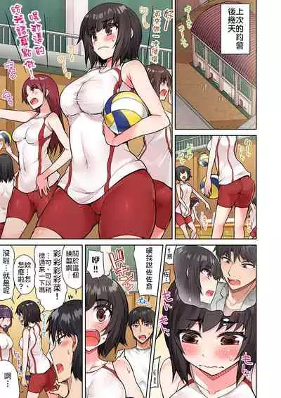 Traditional Job of Washing Girls' Body | 私密處洗淨屋的工作～和單戀的他在女湯裡～ Ch.13-16