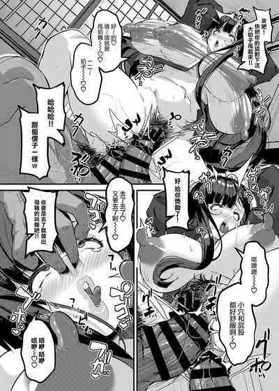 Netorare Konyoku Monogatari