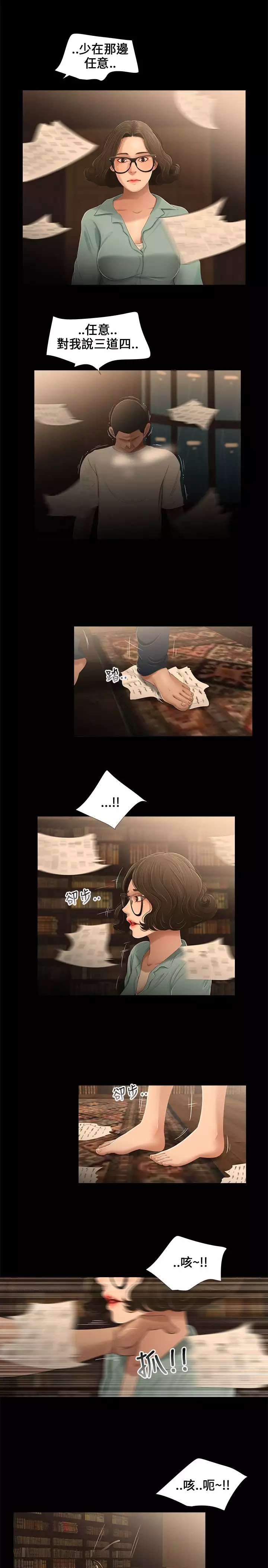 Three sisters 三姐妹Ch.13~18 中文