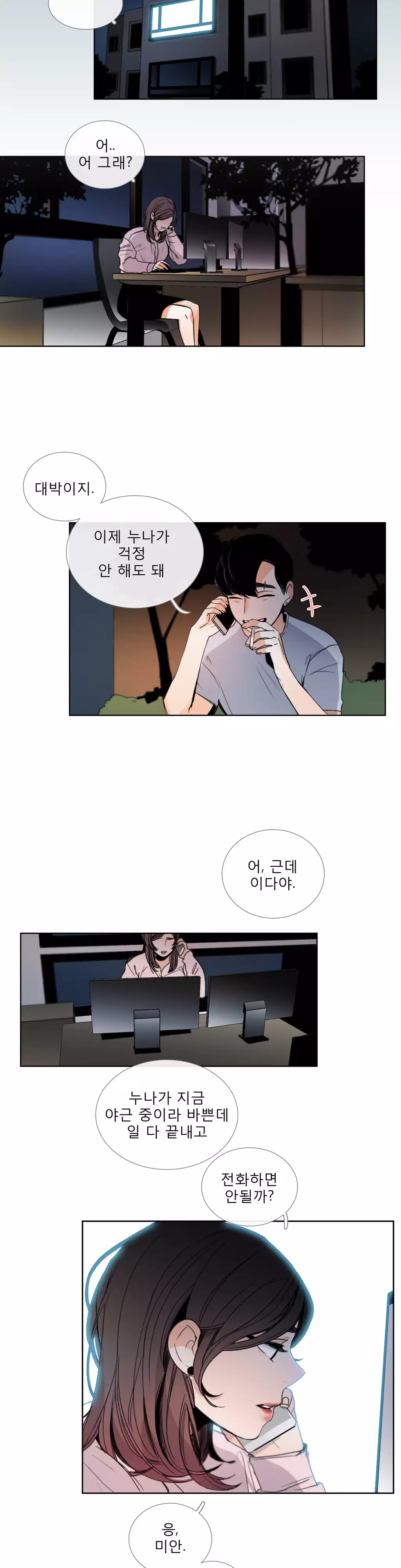Talk to Me Ch.0-35