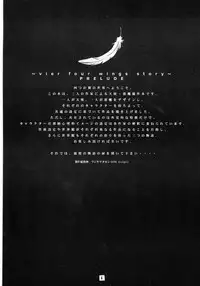 (C57) [The Latest Engine (Fujiyama Takashi)] Vier