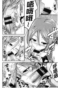 [Hirama Hirokazu] Kimi ni Dakaretai - Hold me tight, don't be shy. | 想要讓你抱緊緊 [Chinese]