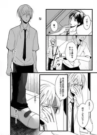 [Marinosuke] 7-ji 45-fun, Maiasa 8-ryoume de Matte Irunode, Hayaku Ore o Sawatte Kudasai. 2