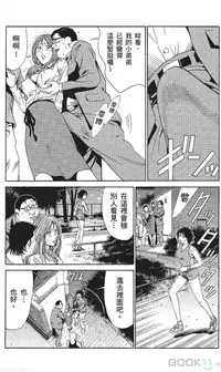 [七波のろ] セレブ那由 ～AVない若奥さま～ [Chinese] -akita