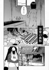 (COMITIA100) [JUNKLAND2 (Shimimaru)] Yokushitsu no Igyou (Ichi)