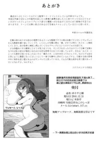 (C91) [Kirintei (Kirin Kakeru, Kouri)] Arisu to Tachibana (THE IDOLM@STER CINDERELLA GIRLS) [Chinese] [星野願個人漢化]