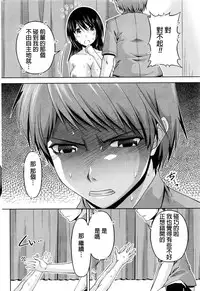 [Kakei Hidetaka] Kuchi Dome Ch.1-8 [Chinese]
