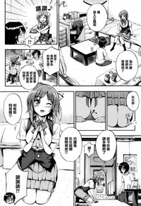 [Maekawa Hayato] Onee-chan Sensei no Himitsu Jugyou [Chinese] [篆儀通文書坊漢化]