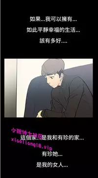 中文韩漫 無法停止的甜蜜關係 Ch.0-12 [Chinese]