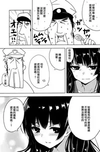 (C89) [amefurasy (harino646)] Isokaze to DoM Teitoku no Nichijou (Kantai Collection -KanColle-) [Chinese] [无毒汉化组]