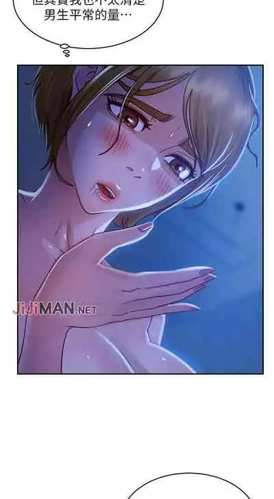 【周六连载】不良女房客（作者：Overlab studio） 第1~38话