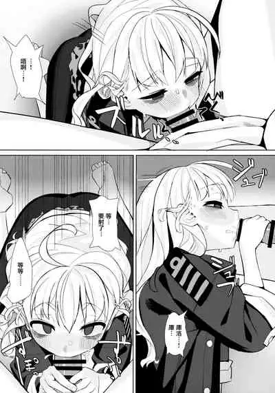 Dame to Guzu to Arashi to | 無用遲鈍與暴風雨