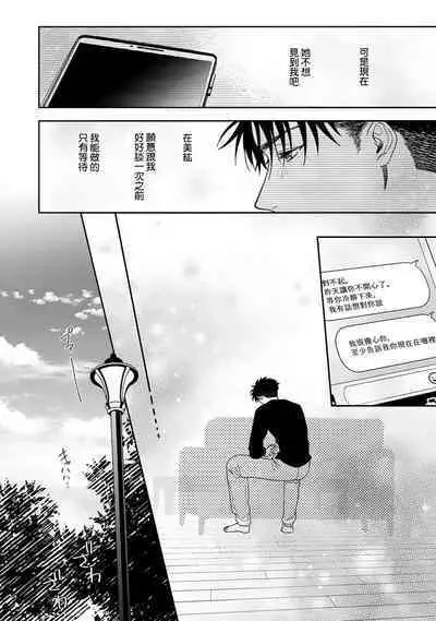 [Namonaki] Ore ga onna ni shite yaru yo ~ toshiue kareshi wa, ueteokami ni naru?~ | 让我将你变成女人吧～年上男友，化身饥渴大野狼？～ 1-17 end [Chinese] [莉赛特汉化组]