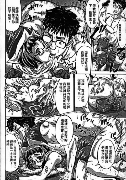 Sokuochi Acme Ch. 1, 7