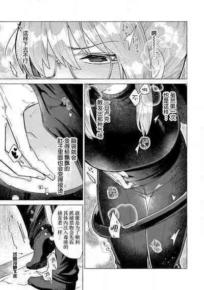 [Meboshi akari] kojirase mmusume, akuma to etchina keiyaku shita kudan | 关于自卑少女与恶魔签订涩涩契约这件事 1-2 [Chinese] [莉赛特汉化组]