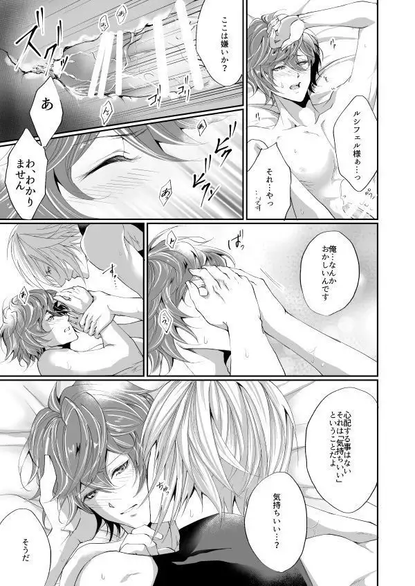 ISTINTO ] きみと珈琲を