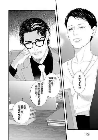 爸爸是性欲代餐